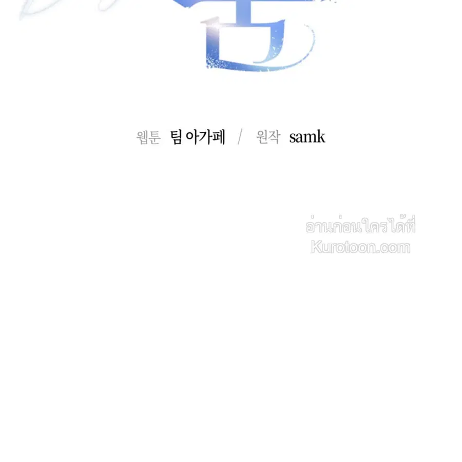 Dazzling Breath ตอนที่ 11 หน้า 2