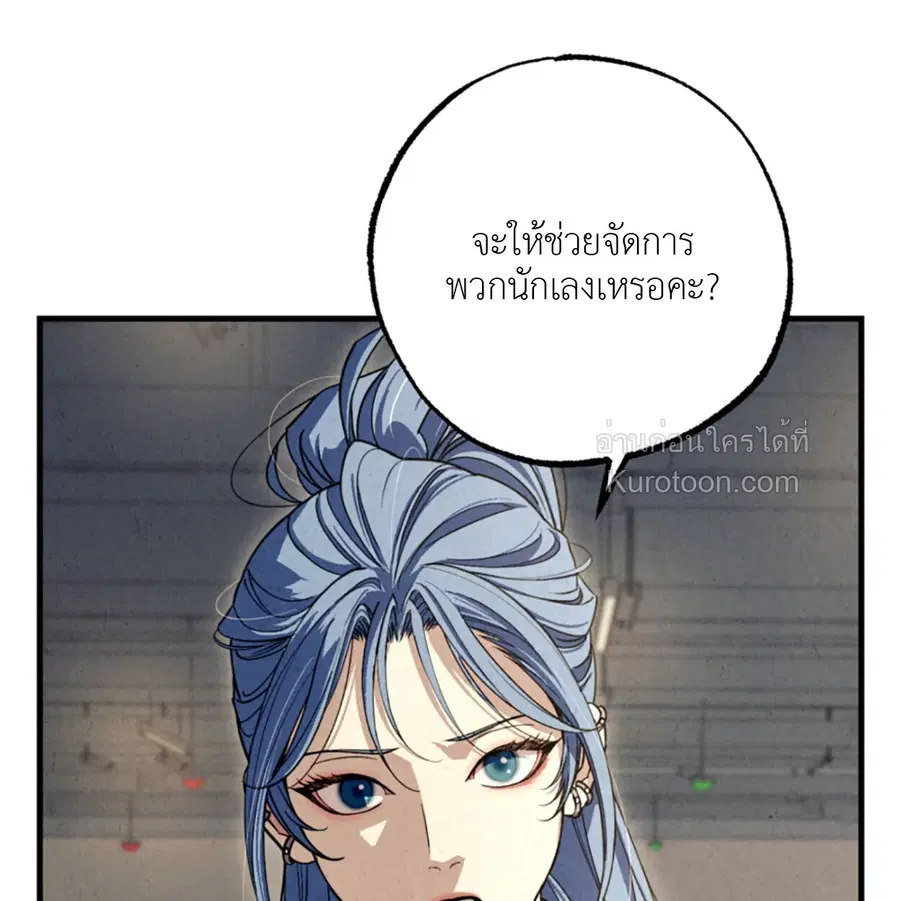 Dazzling Breath ตอนที่ 11 หน้า 3