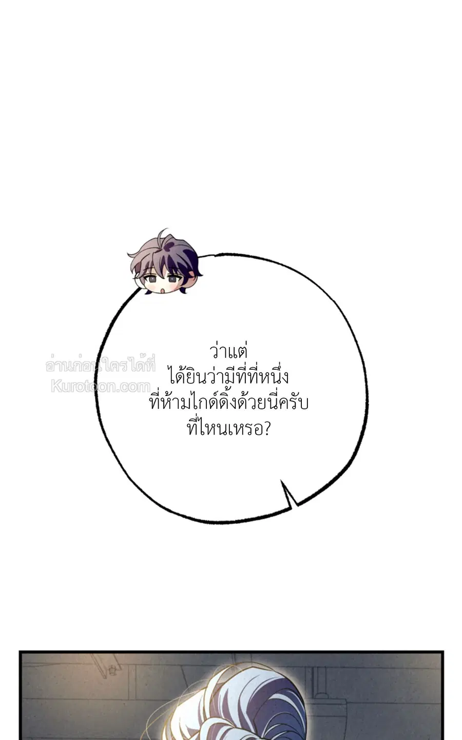 Dazzling Breath ตอนที่ 12 หน้า 1