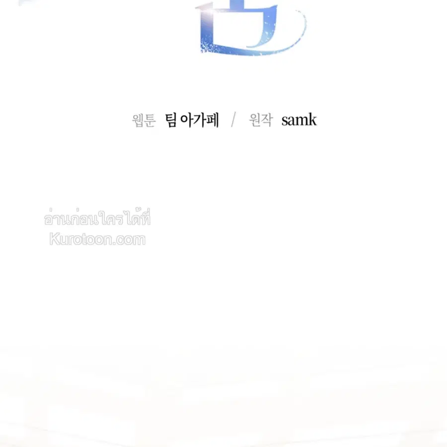 Dazzling Breath ตอนที่ 13 หน้า 2