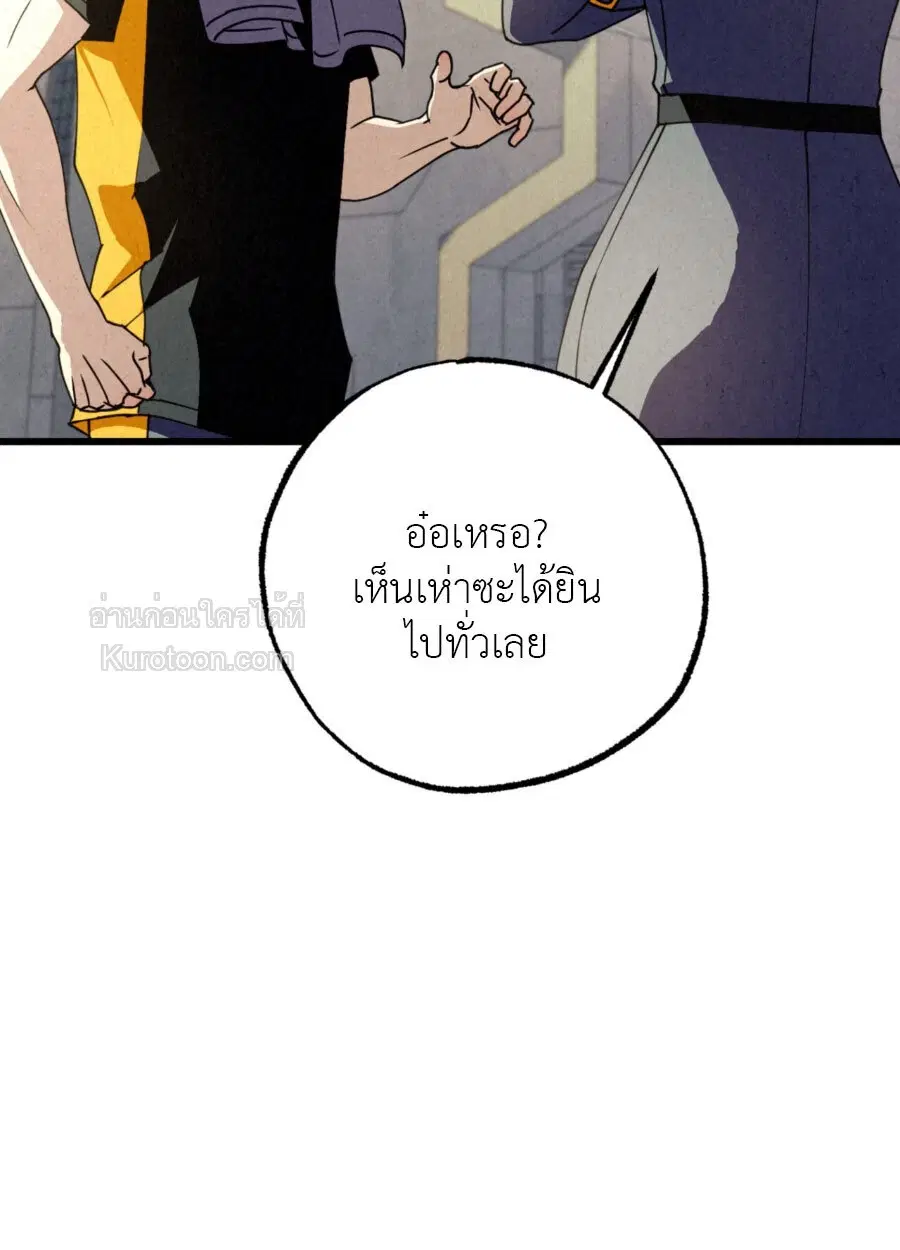 Dazzling Breath ตอนที่ 15 หน้า 2