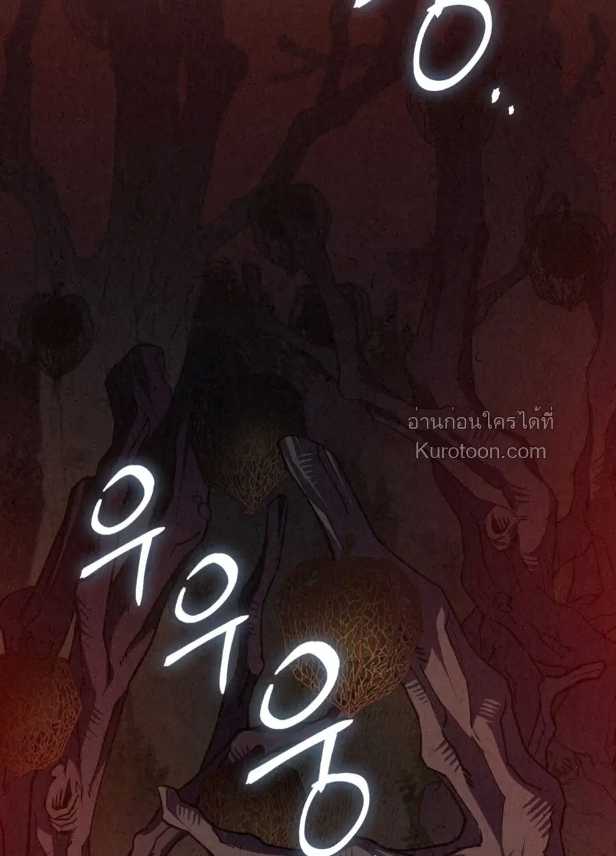 Dazzling Breath ตอนที่ 16 หน้า 2