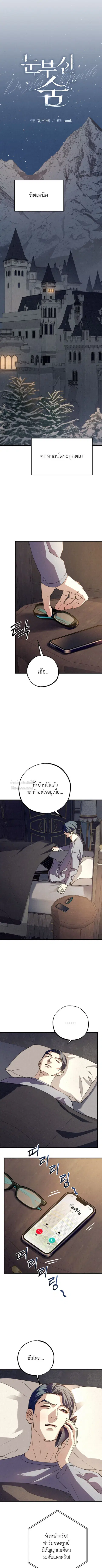 Dazzling Breath ตอนที่ 17 หน้า 1