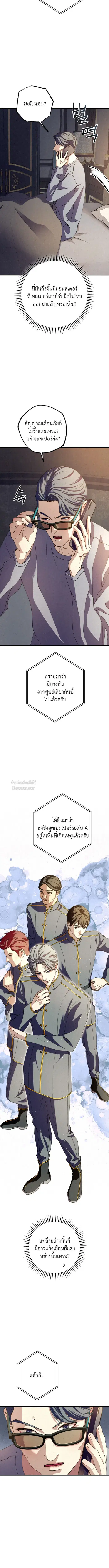 Dazzling Breath ตอนที่ 17 หน้า 2