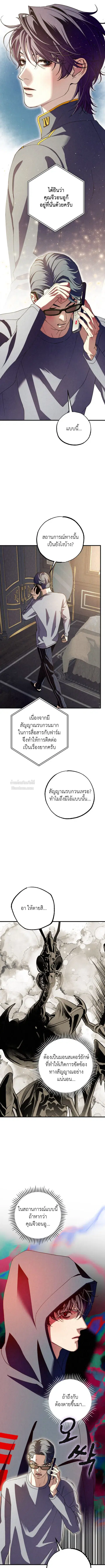 Dazzling Breath ตอนที่ 17 หน้า 3