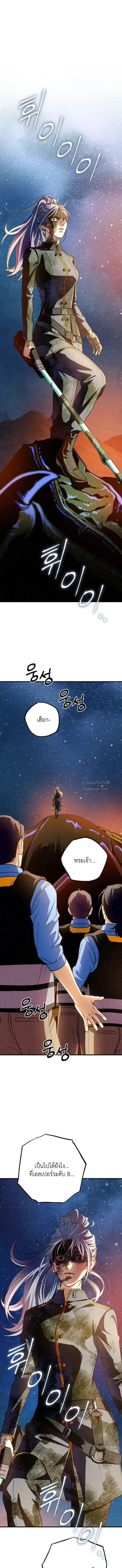 Dazzling Breath ตอนที่ 19 หน้า 1