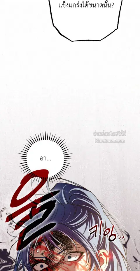 Dazzling Breath ตอนที่ 19 หน้า 2