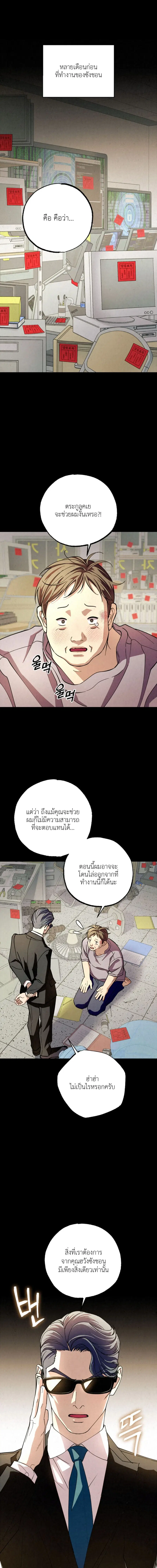 Dazzling Breath ตอนที่ 2 หน้า 1