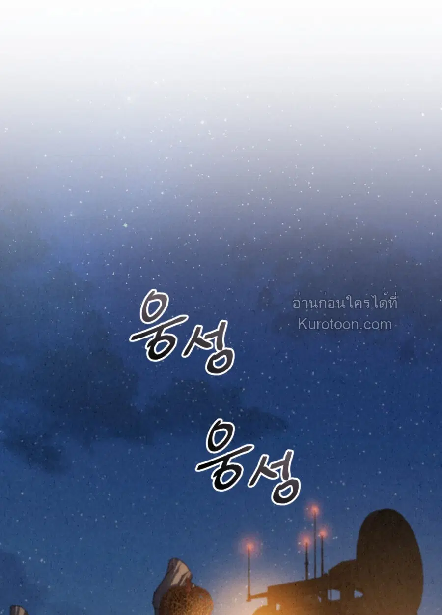 Dazzling Breath ตอนที่ 20 หน้า 1
