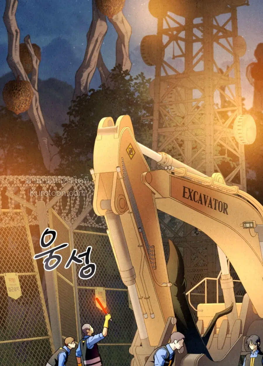 Dazzling Breath ตอนที่ 20 หน้า 2