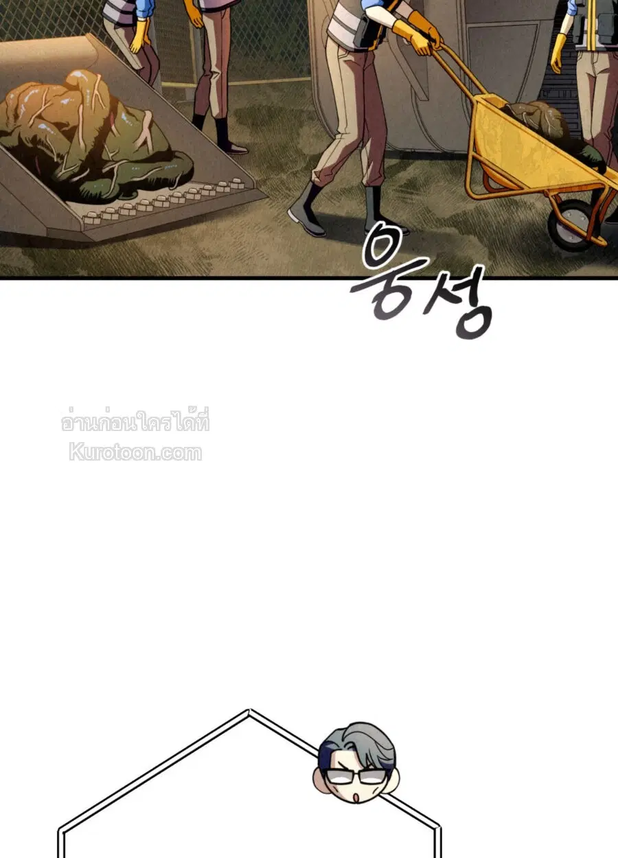 Dazzling Breath ตอนที่ 20 หน้า 3
