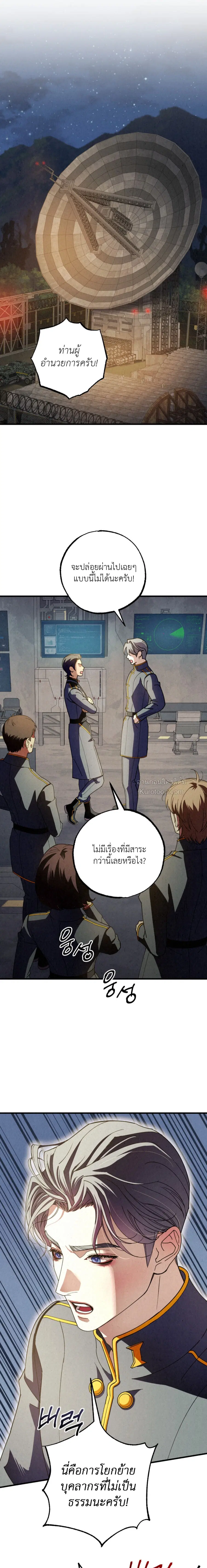 Dazzling Breath ตอนที่ 21 หน้า 1