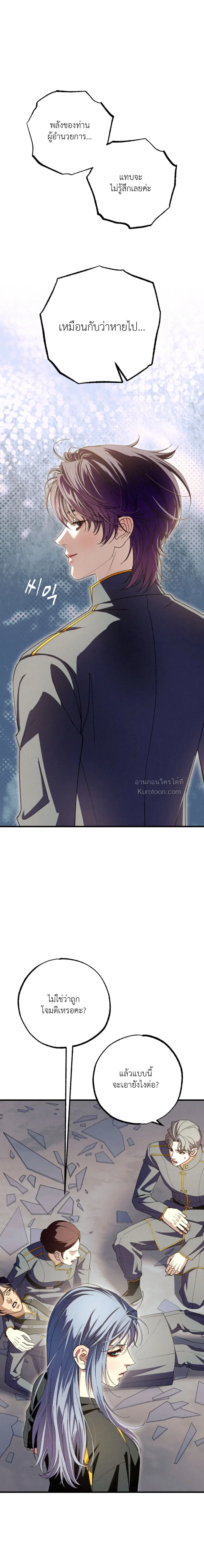 Dazzling Breath ตอนที่ 23 หน้า 1