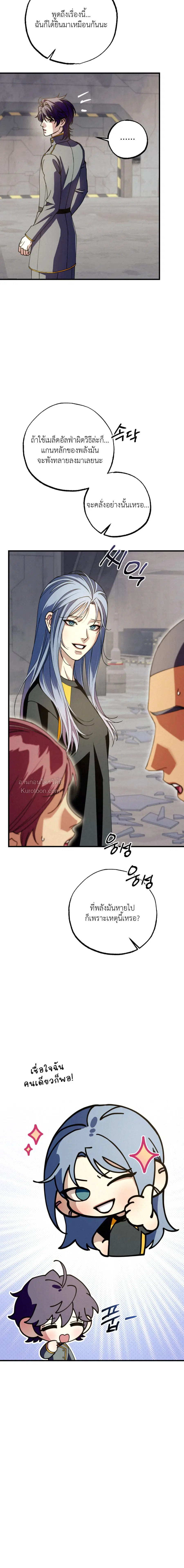 Dazzling Breath ตอนที่ 23 หน้า 3