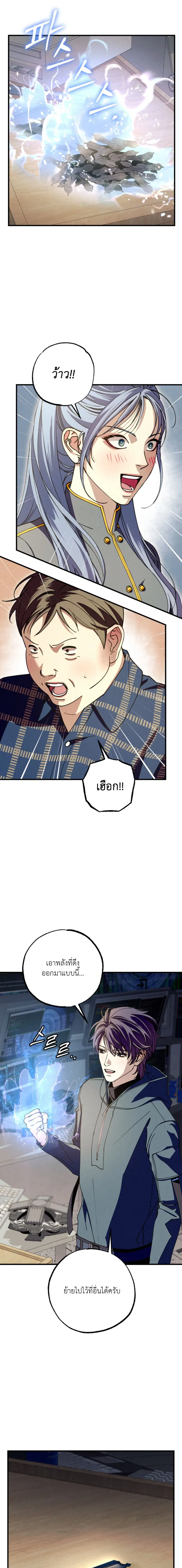 Dazzling Breath ตอนที่ 26 หน้า 3