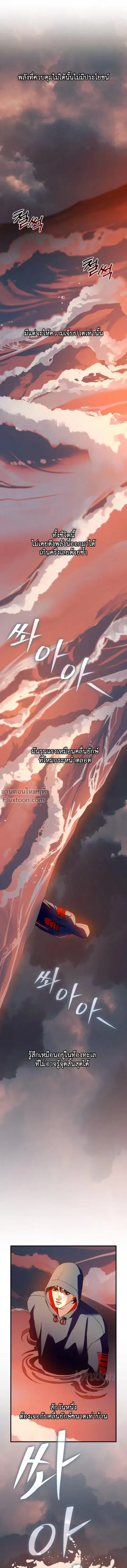 Dazzling Breath ตอนที่ 29 หน้า 1