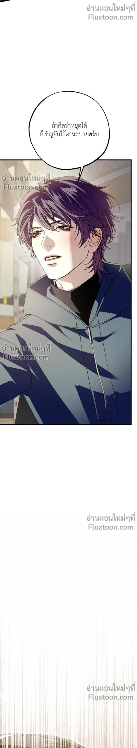 Dazzling Breath ตอนที่ 30 หน้า 2