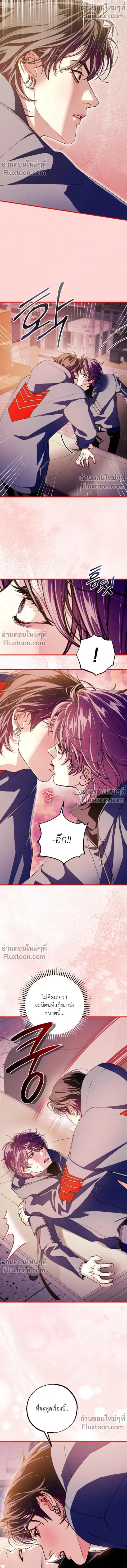Dazzling Breath ตอนที่ 30 หน้า 3