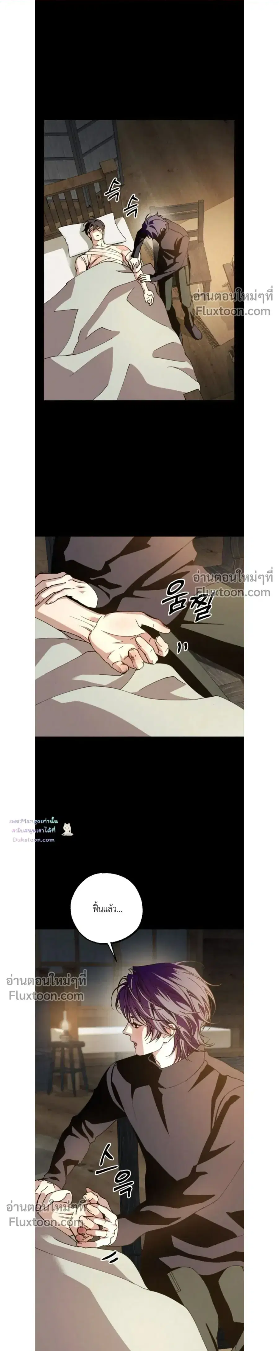 Dazzling Breath ตอนที่ 31 หน้า 1