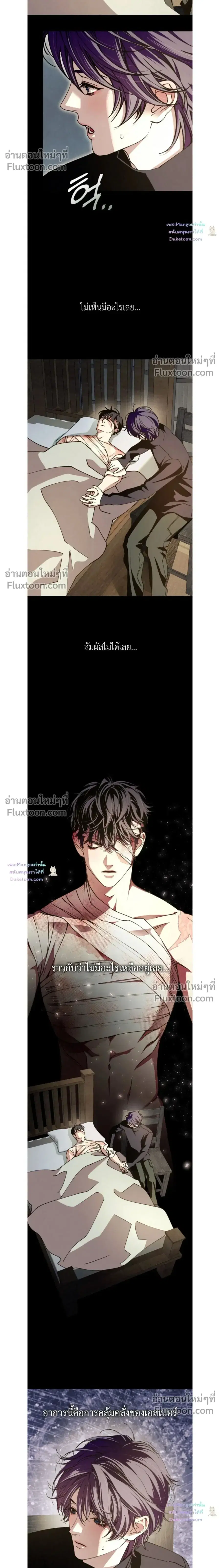 Dazzling Breath ตอนที่ 31 หน้า 2