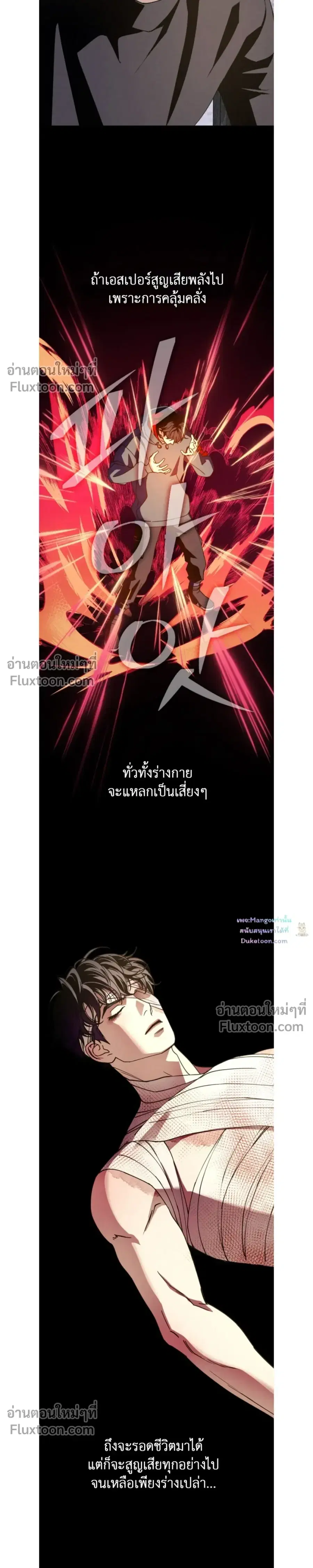 Dazzling Breath ตอนที่ 31 หน้า 3
