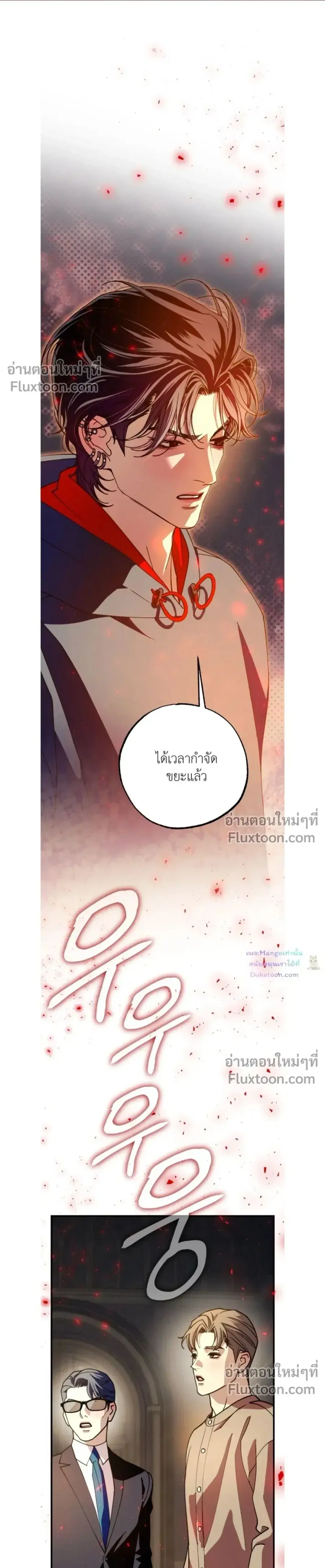 Dazzling Breath ตอนที่ 32 หน้า 1