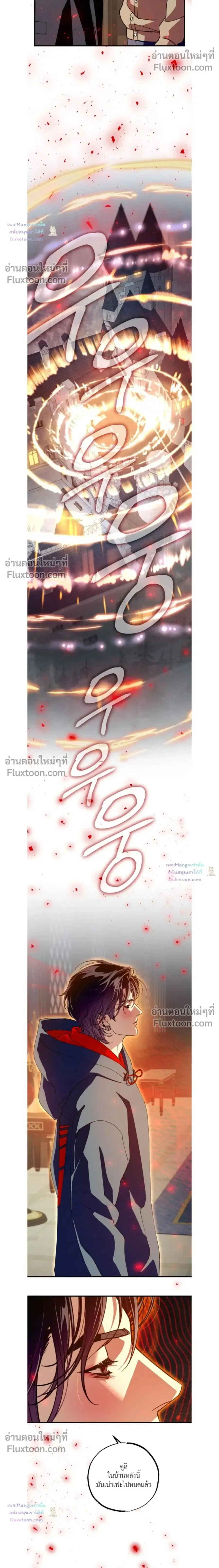 Dazzling Breath ตอนที่ 32 หน้า 2