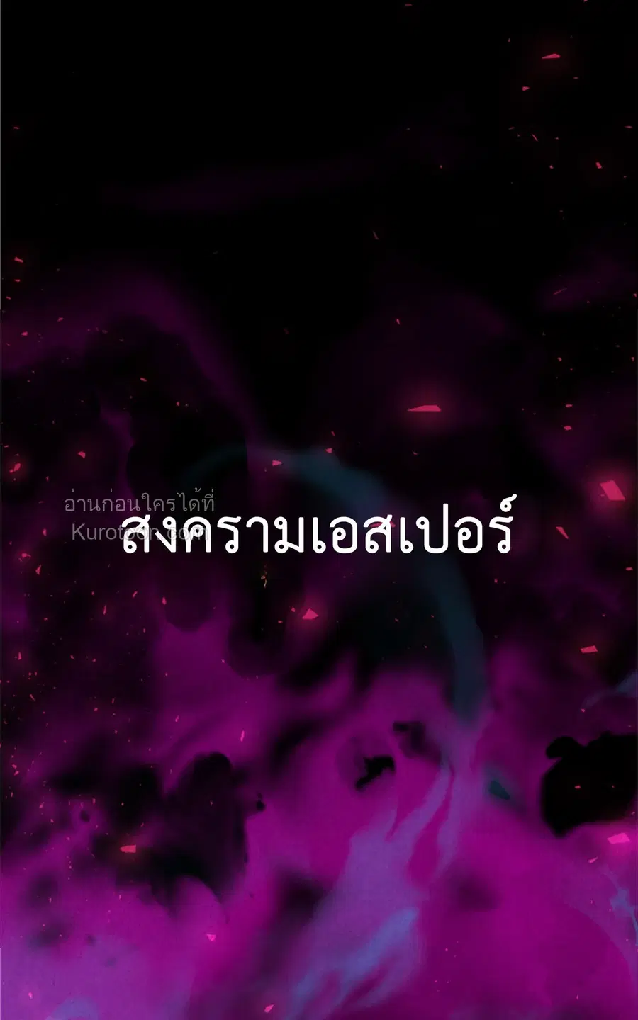 Dazzling Breath ตอนที่ 4 หน้า 1