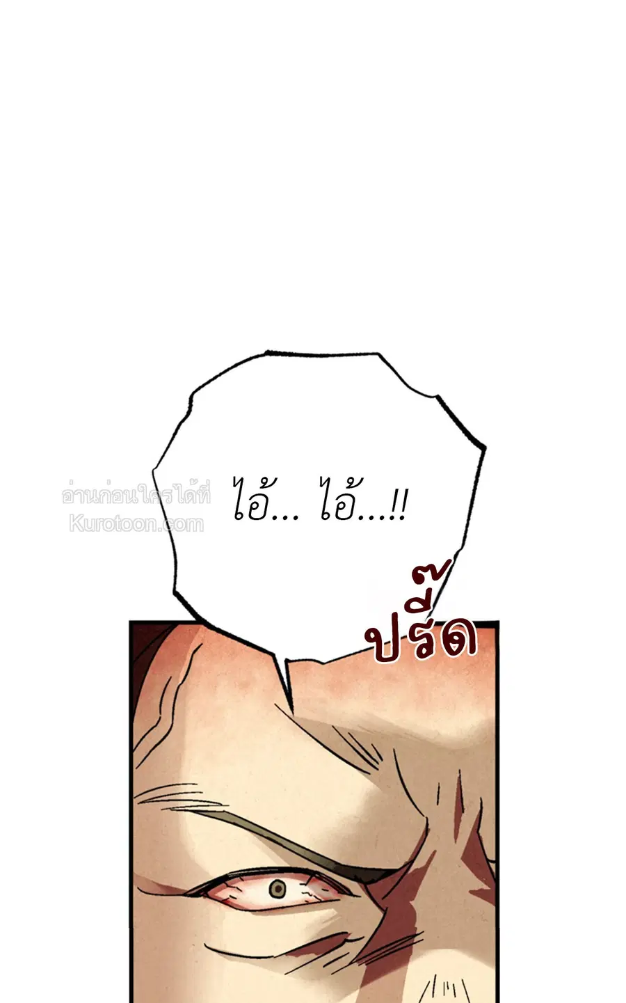 Dazzling Breath ตอนที่ 5 หน้า 1