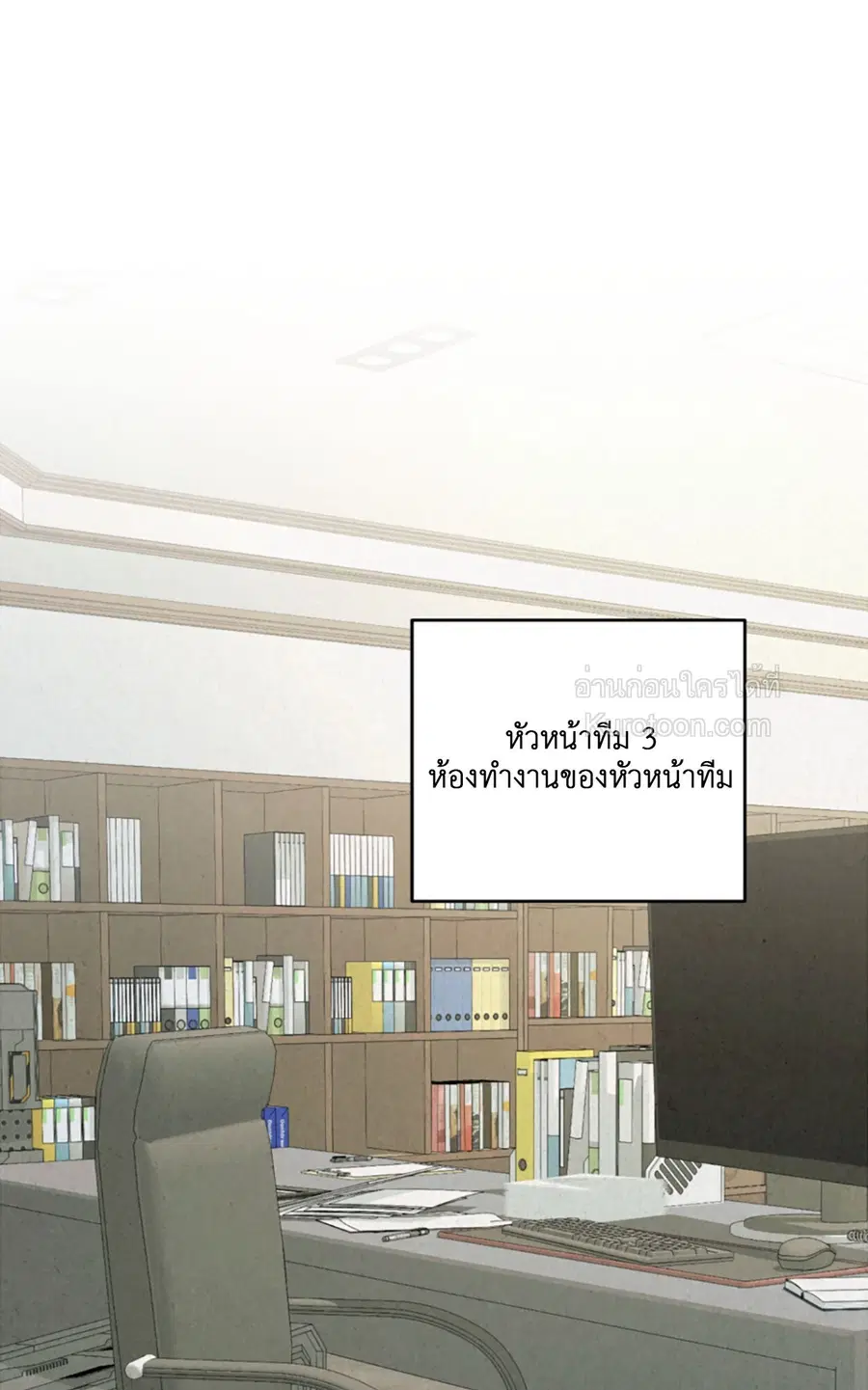 Dazzling Breath ตอนที่ 8 หน้า 2