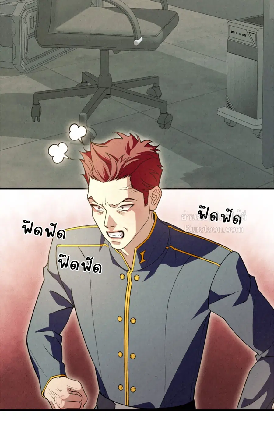 Dazzling Breath ตอนที่ 8 หน้า 3