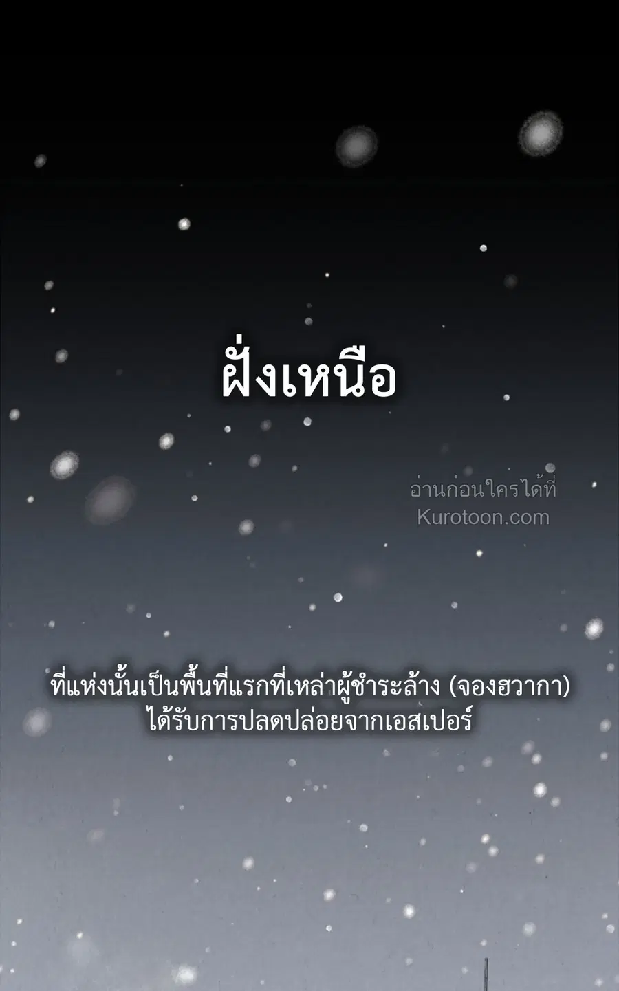Dazzling Breath ตอนที่ 9 หน้า 2