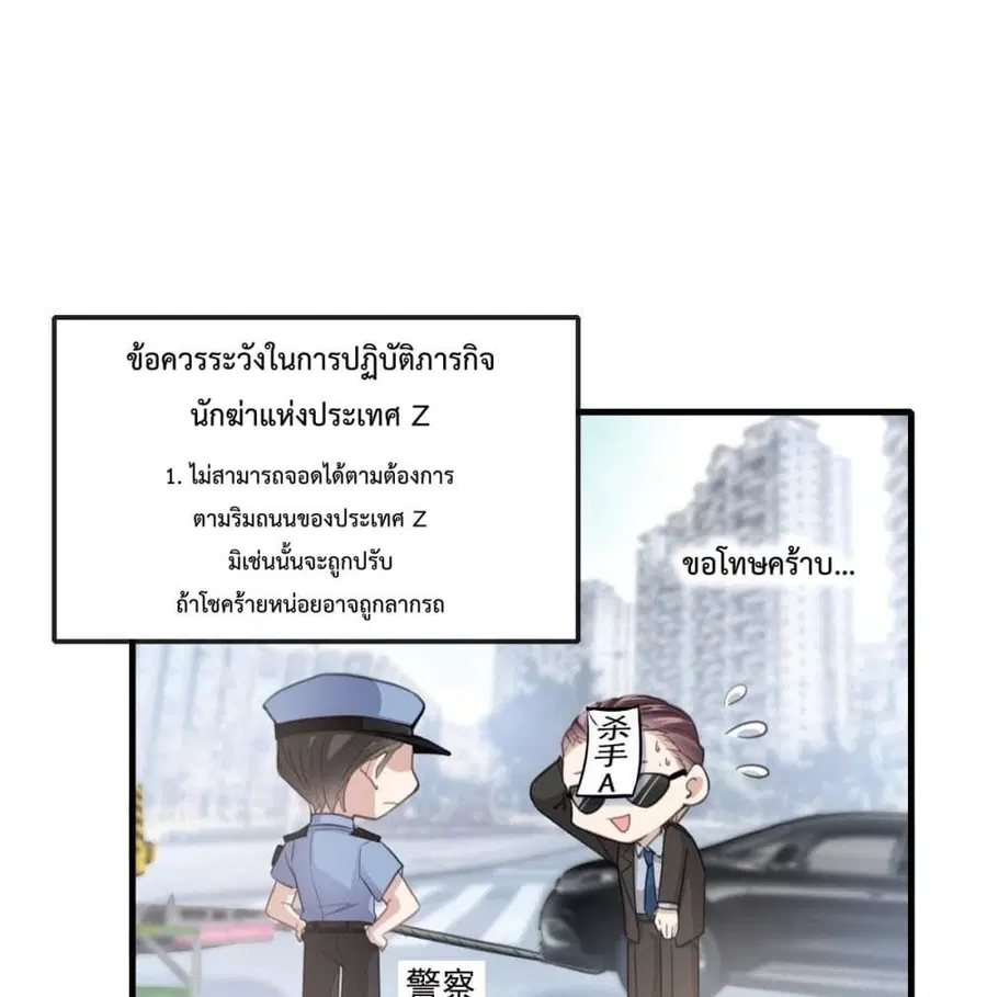 Dazzling him ตอนที่ 2 หน้า 2