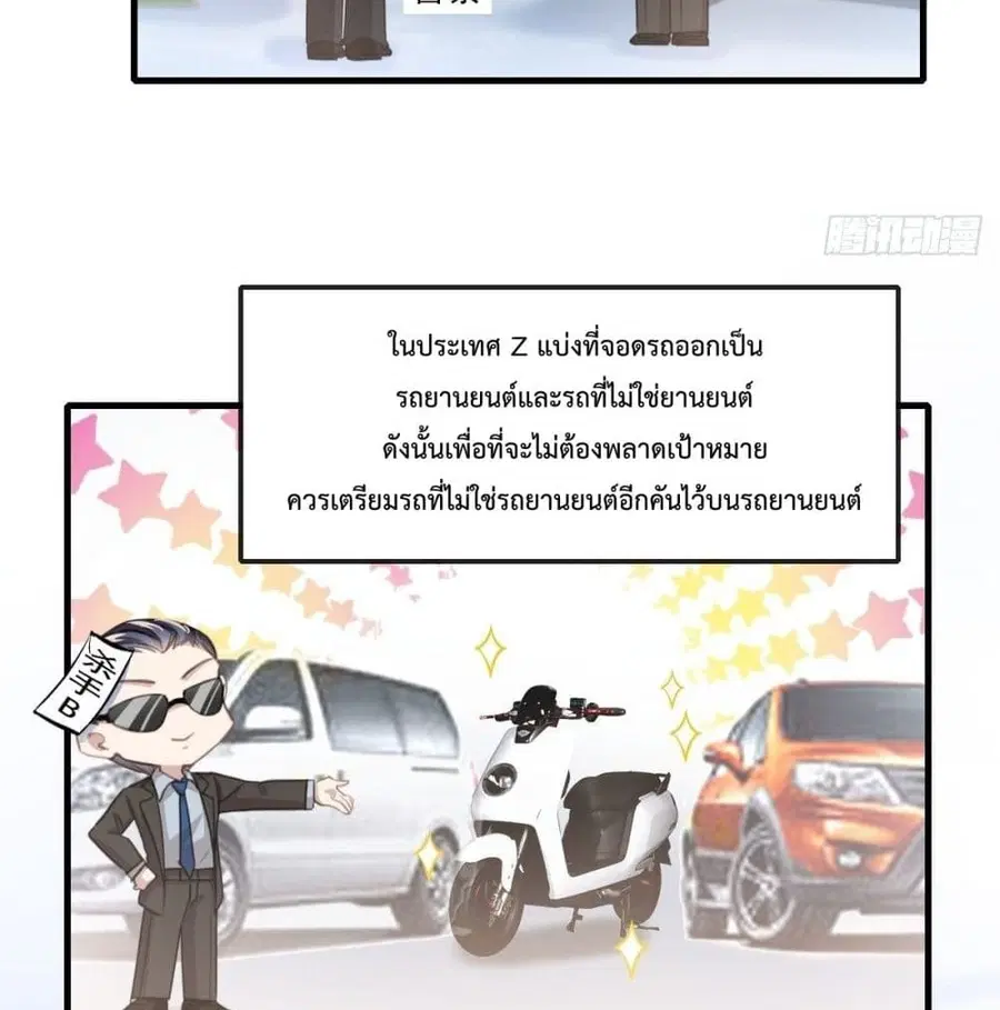 Dazzling him ตอนที่ 2 หน้า 3