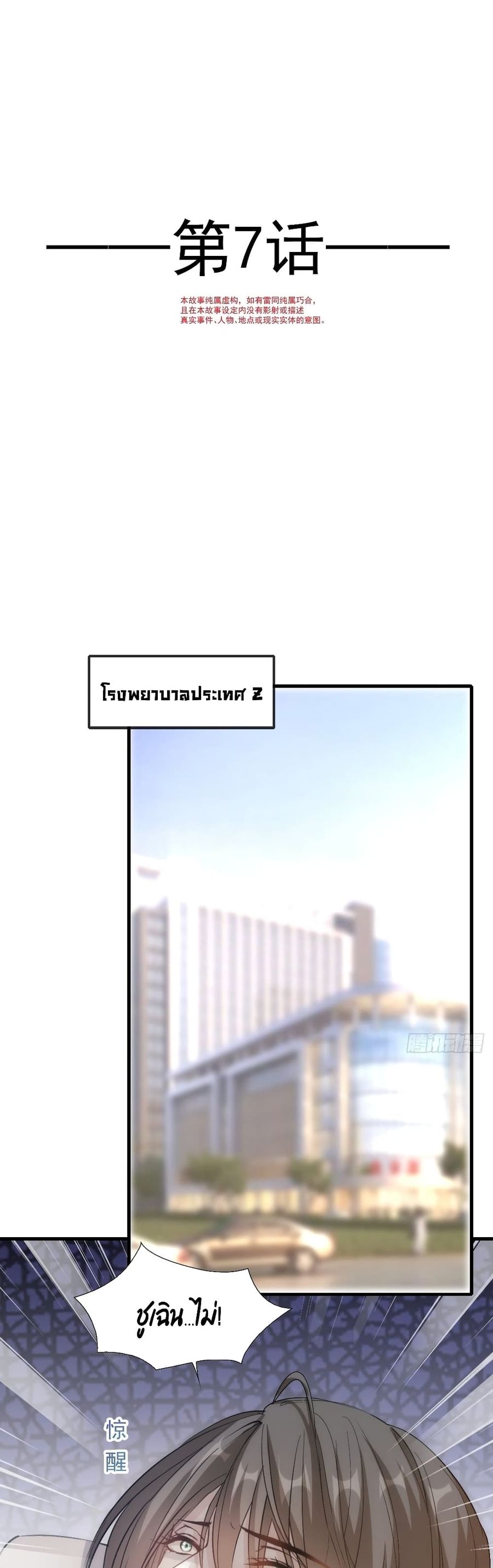 Dazzling him ตอนที่ 7 หน้า 3