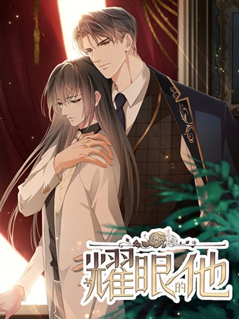 ปก Dazzling him มังงะจีน แปลไทย