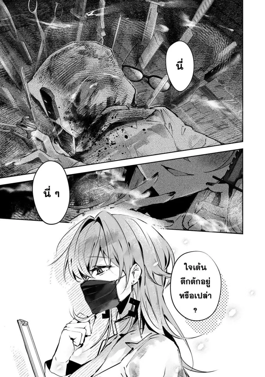 DD Addiction ตอนที่ 1 หน้า 1