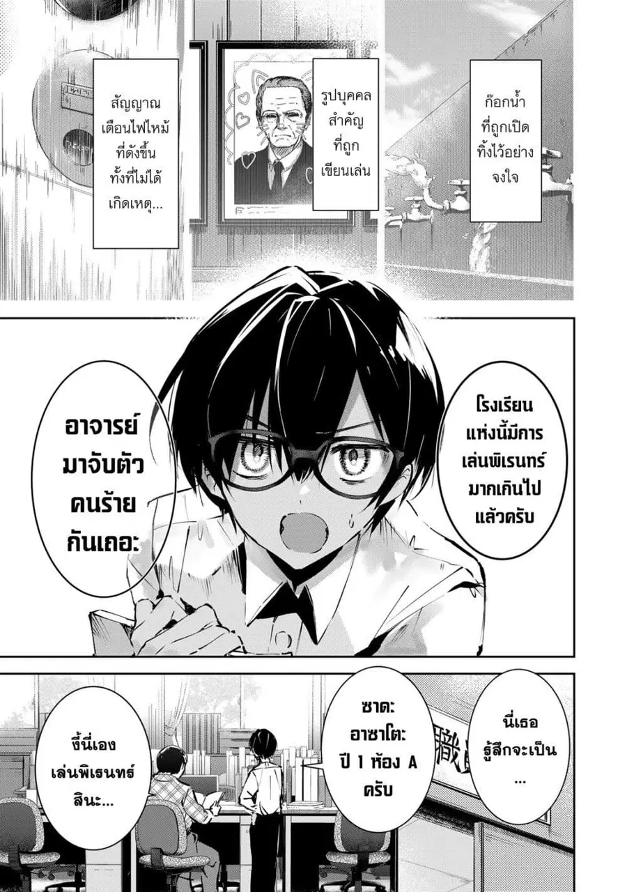 DD Addiction ตอนที่ 1 หน้า 3