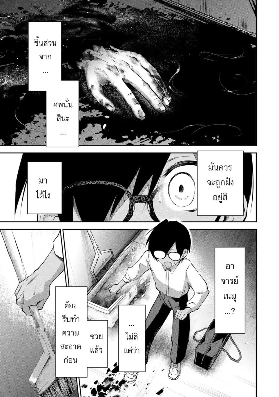 DD Addiction ตอนที่ 10 หน้า 1