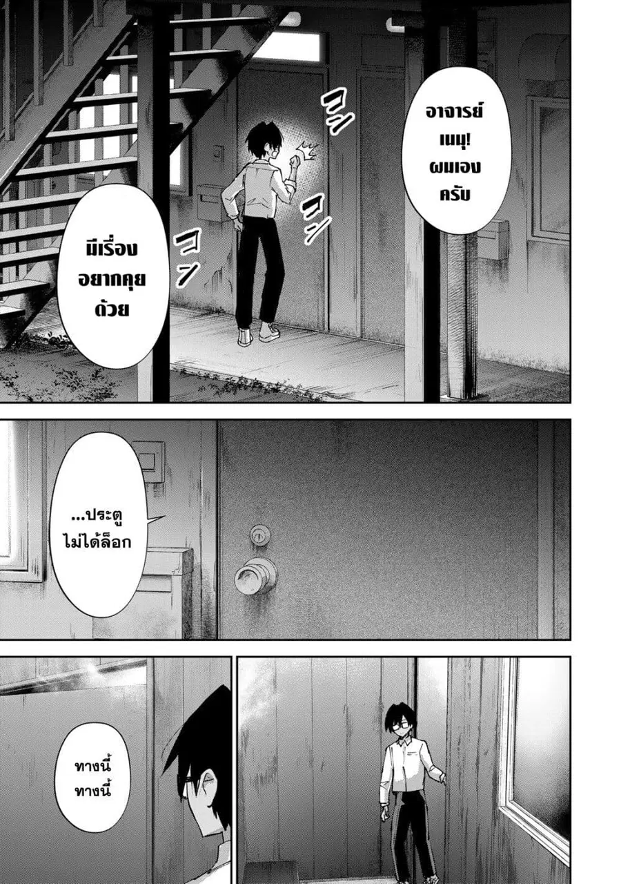 DD Addiction ตอนที่ 10 หน้า 3