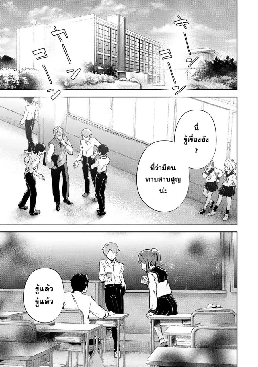 DD Addiction ตอนที่ 11 หน้า 1