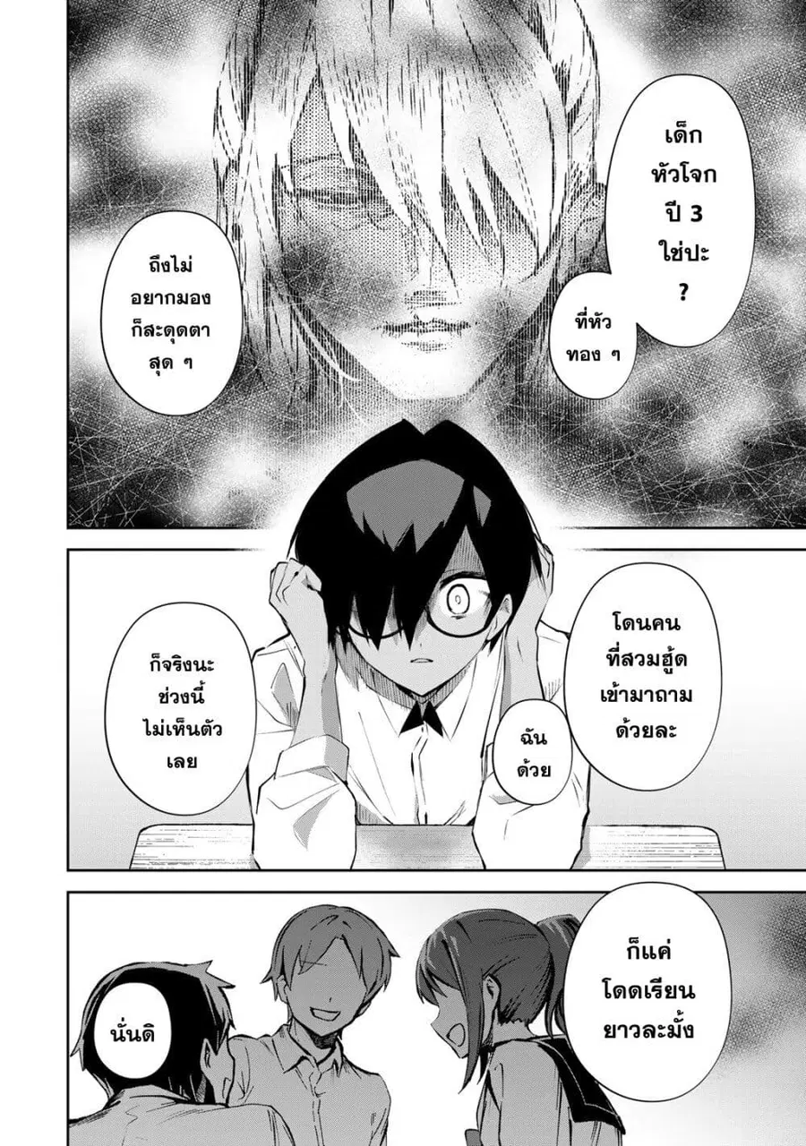 DD Addiction ตอนที่ 11 หน้า 2