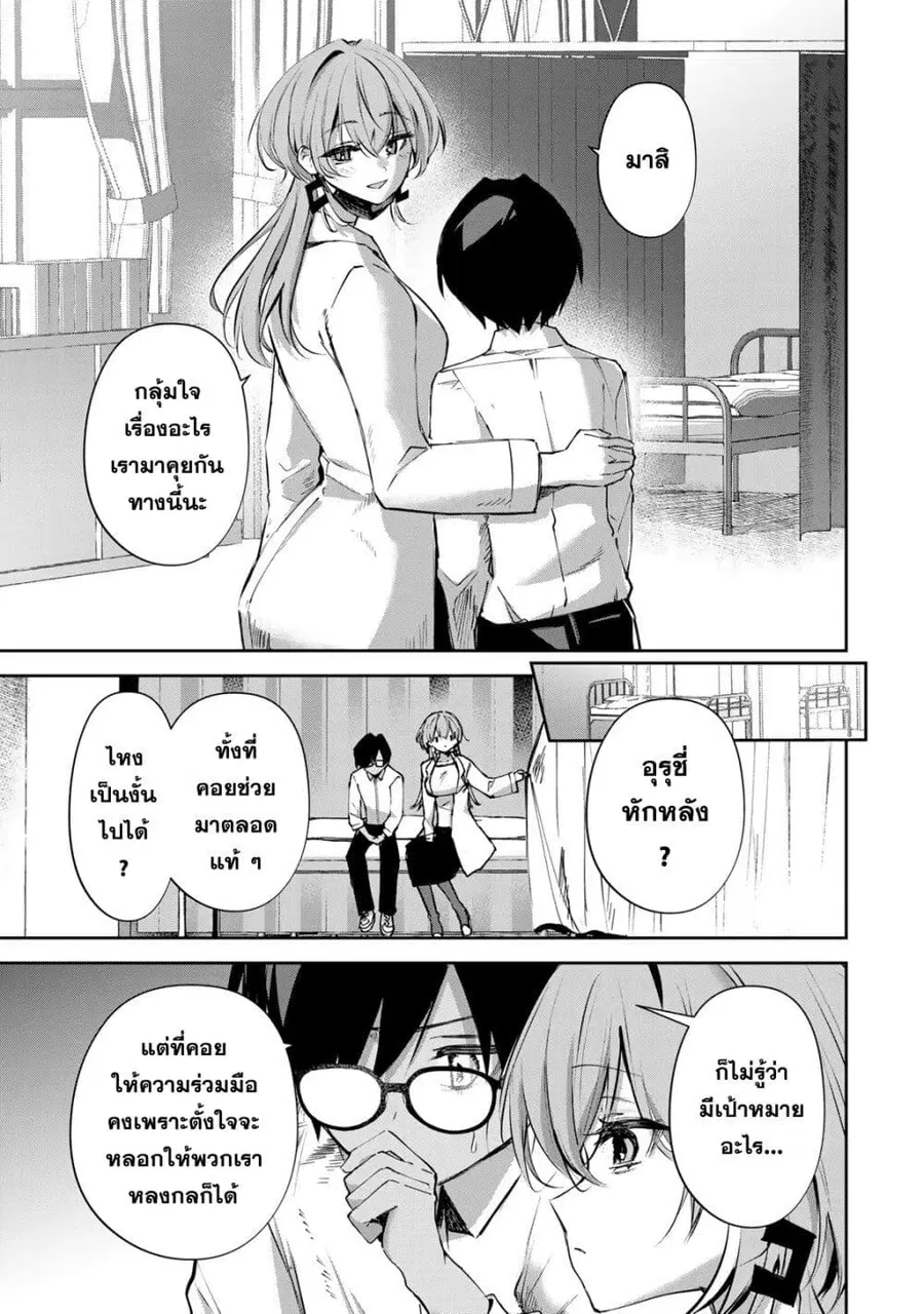 DD Addiction ตอนที่ 12 หน้า 1