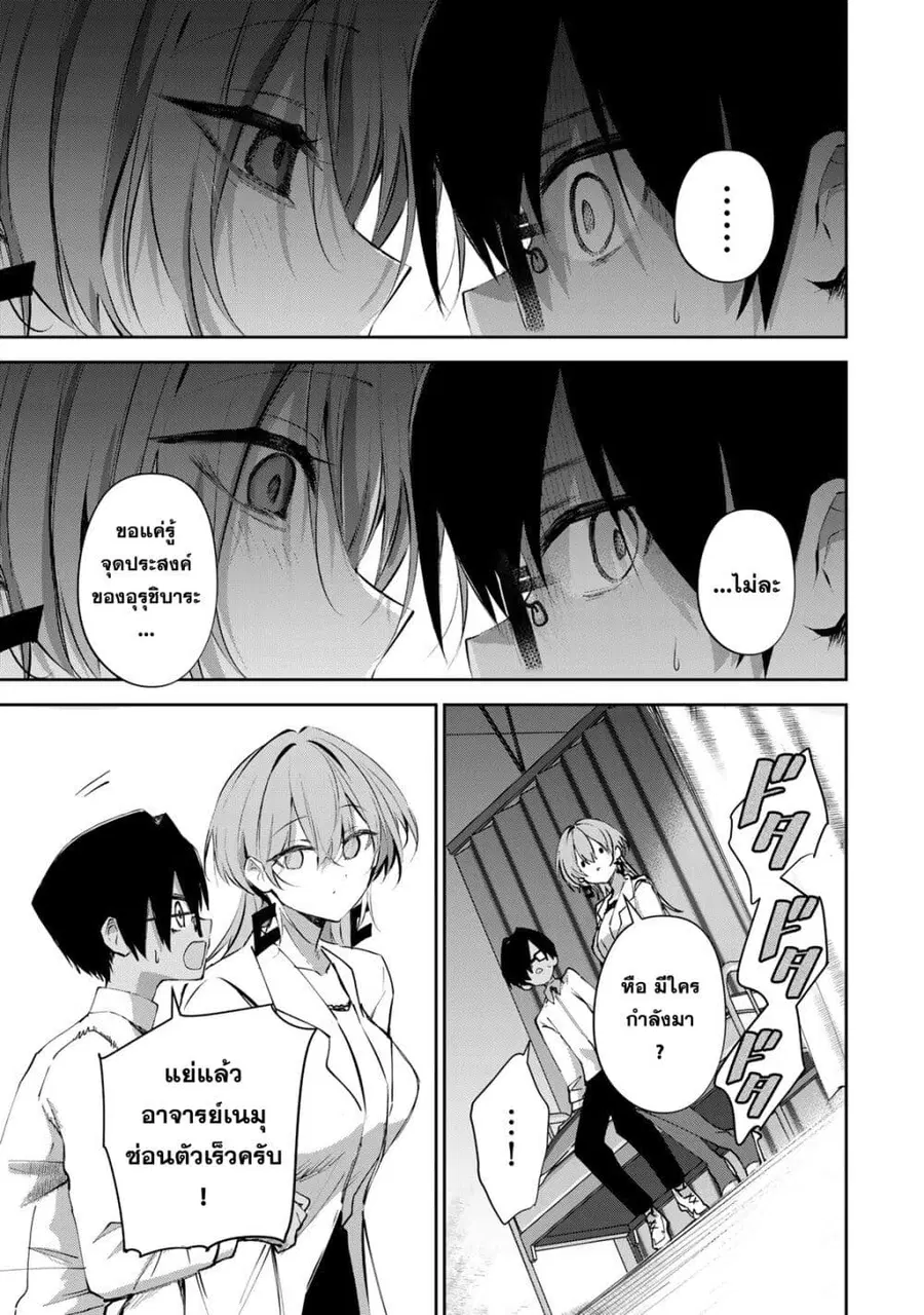 DD Addiction ตอนที่ 12 หน้า 3