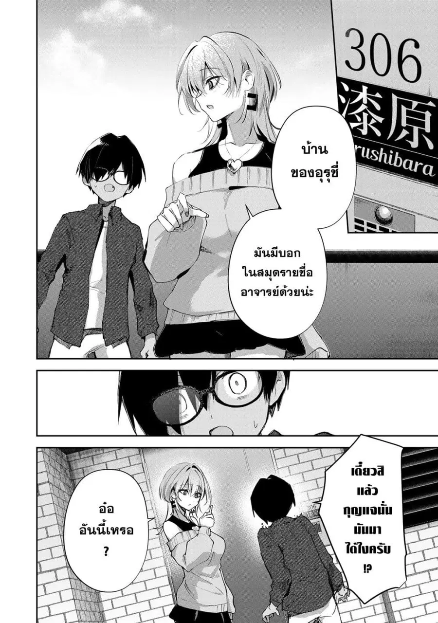 DD Addiction ตอนที่ 13 หน้า 2