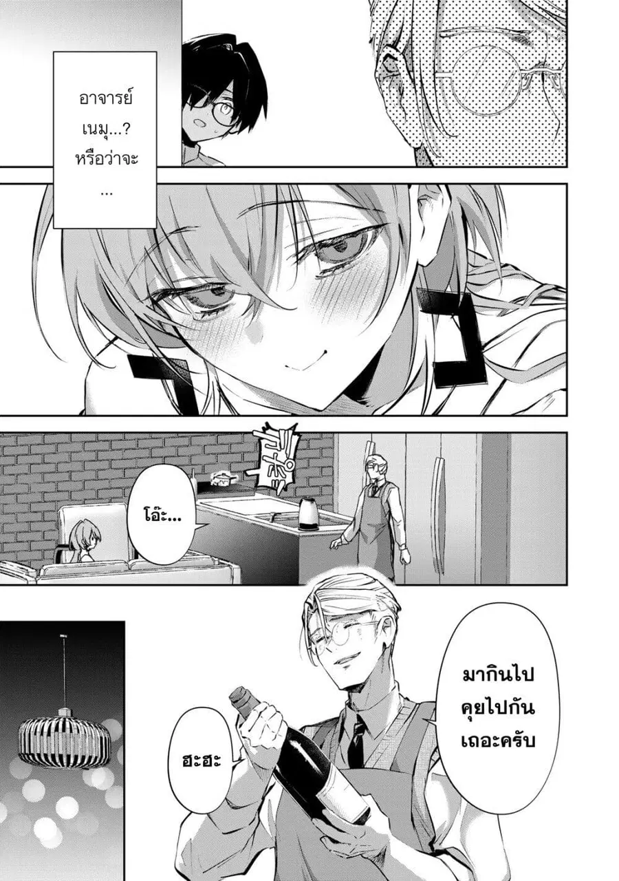 DD Addiction ตอนที่ 14 หน้า 1
