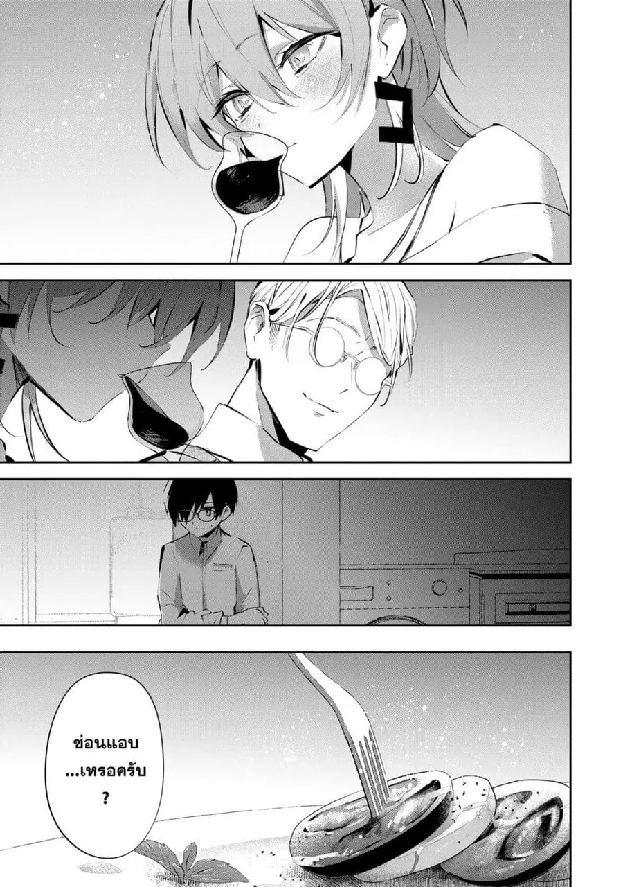 DD Addiction ตอนที่ 14 หน้า 3