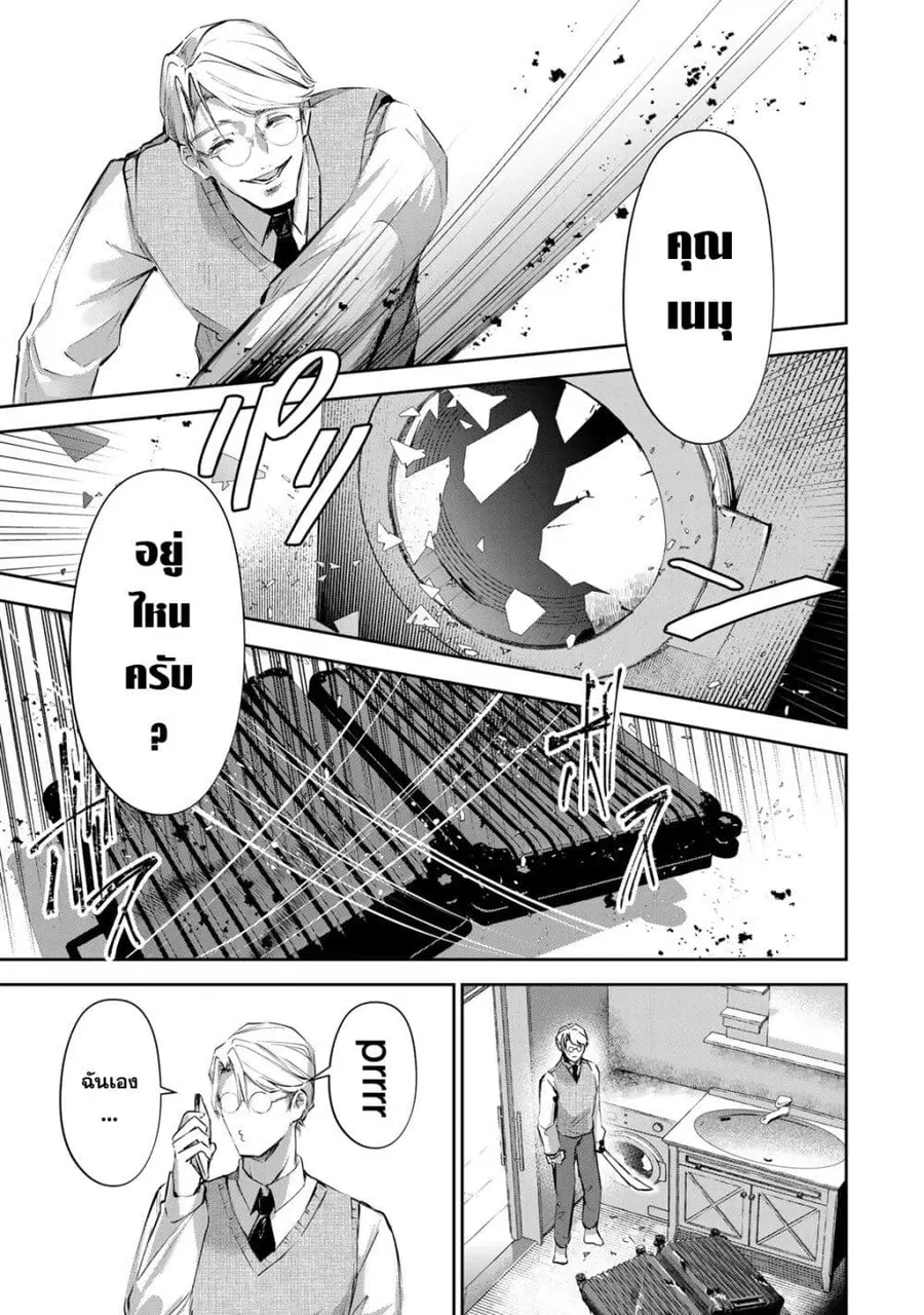 DD Addiction ตอนที่ 15 หน้า 1