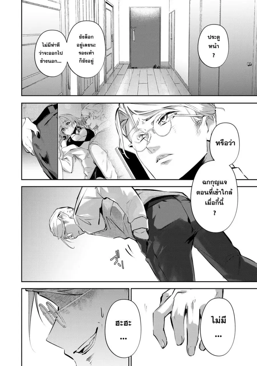 DD Addiction ตอนที่ 15 หน้า 2