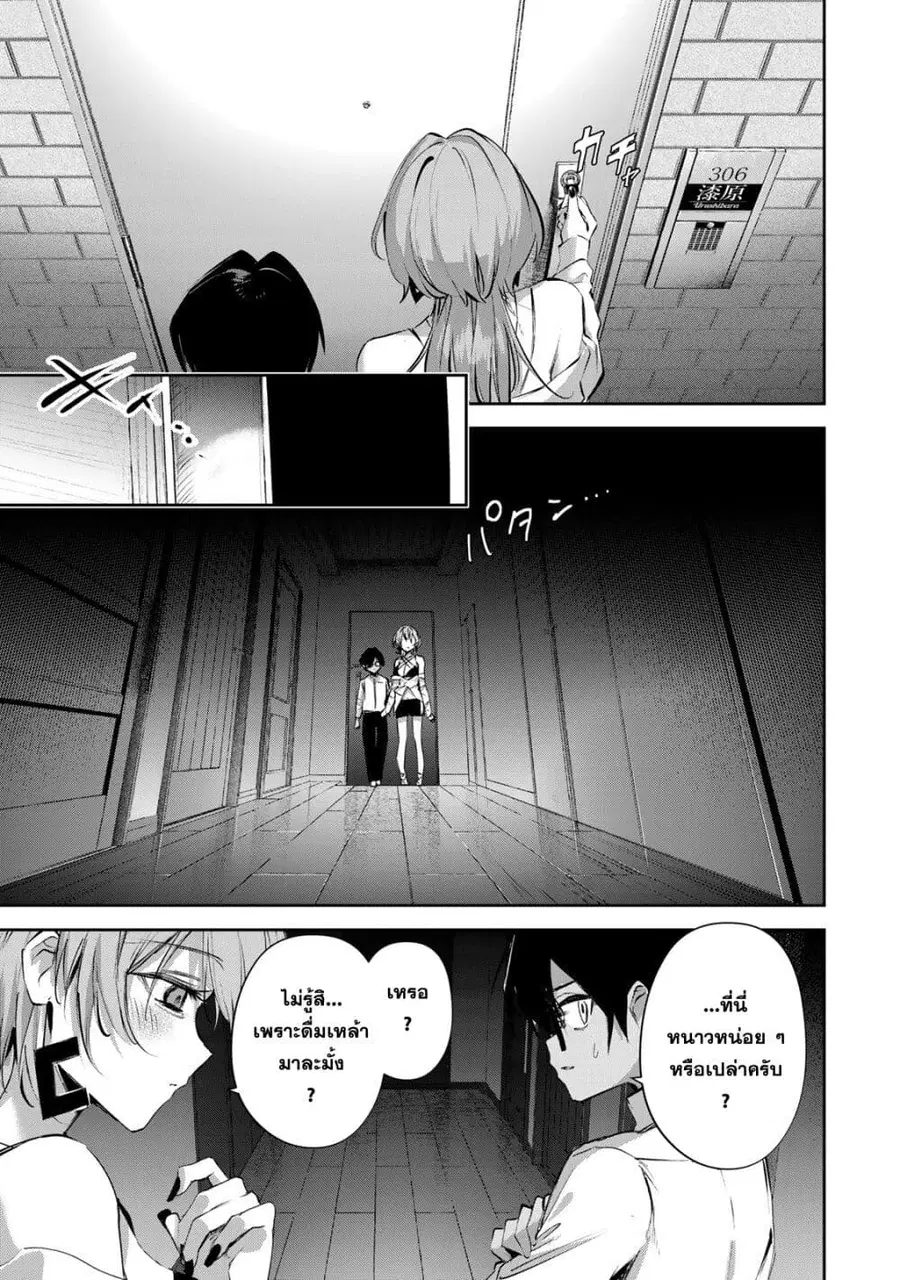 DD Addiction ตอนที่ 15 หน้า 3